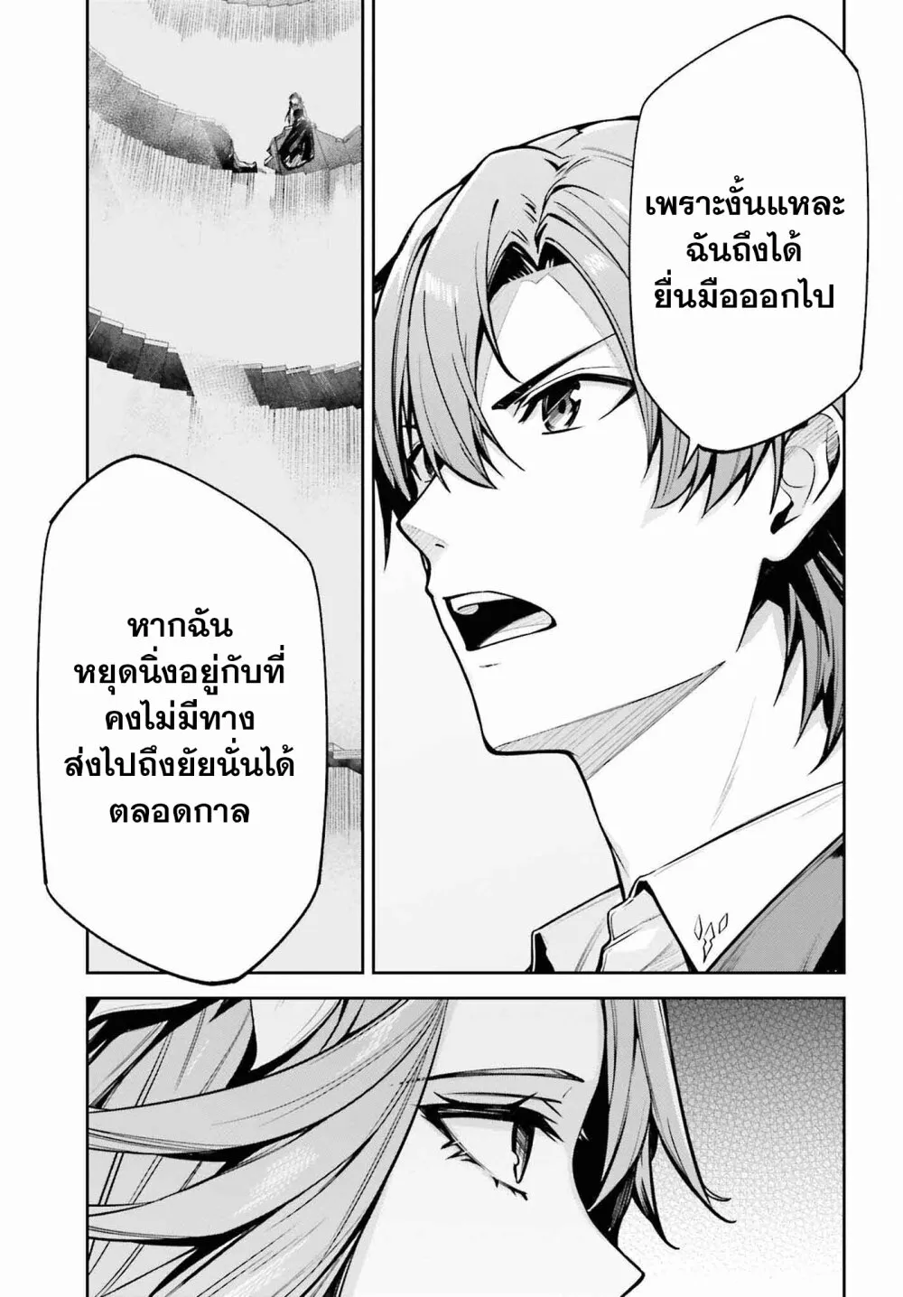 Unnamed Memory - หน้า 12