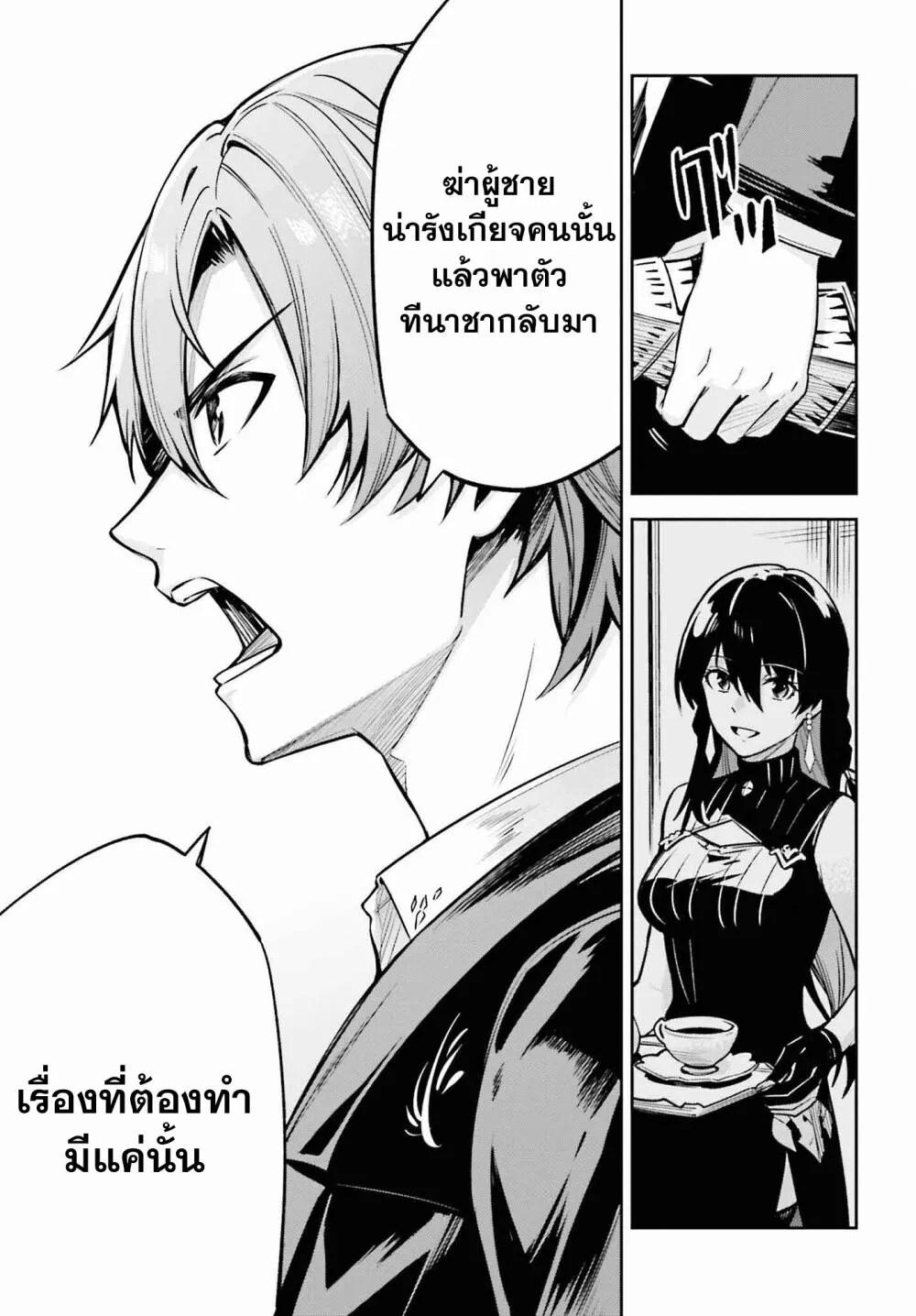 Unnamed Memory - หน้า 34