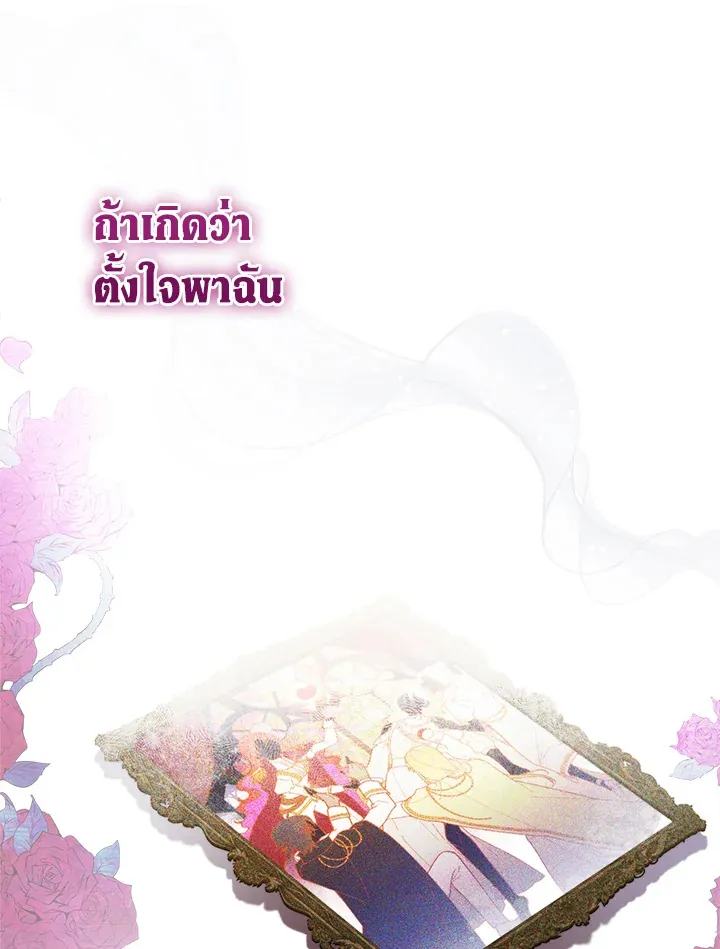 Untouchable Lady - หน้า 56