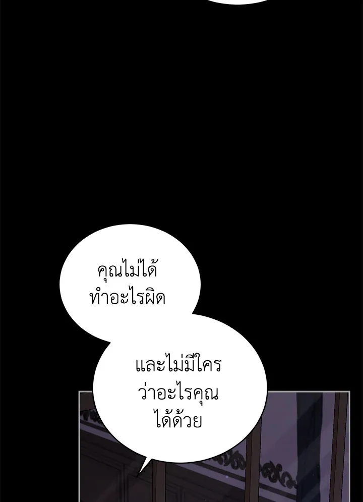 Untouchable Lady - หน้า 41