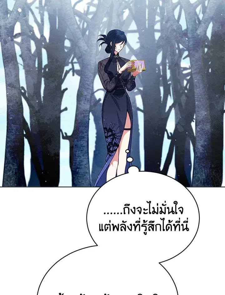 Untouchable Lady - หน้า 18