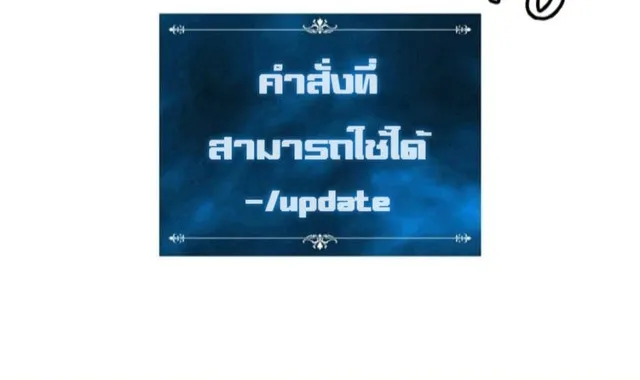 Updater - หน้า 105