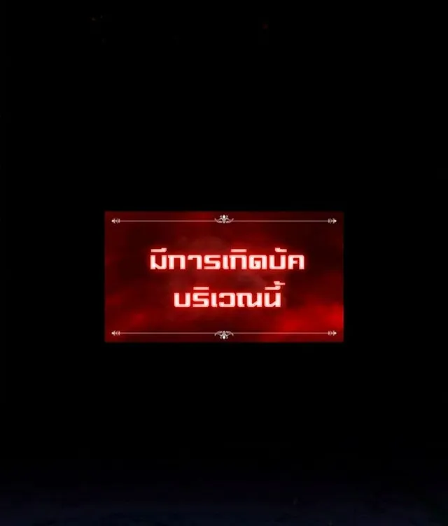 Updater - หน้า 2