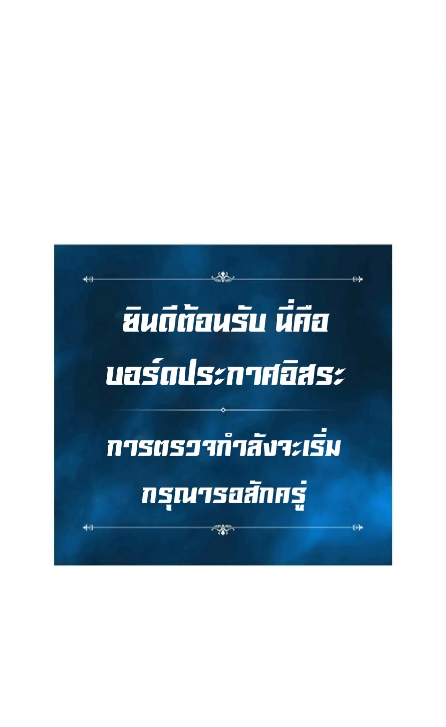 Updater - หน้า 29