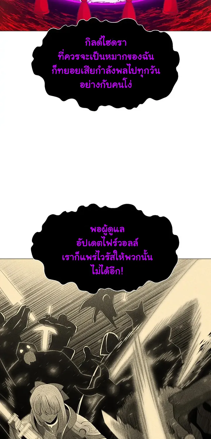 Updater - หน้า 11