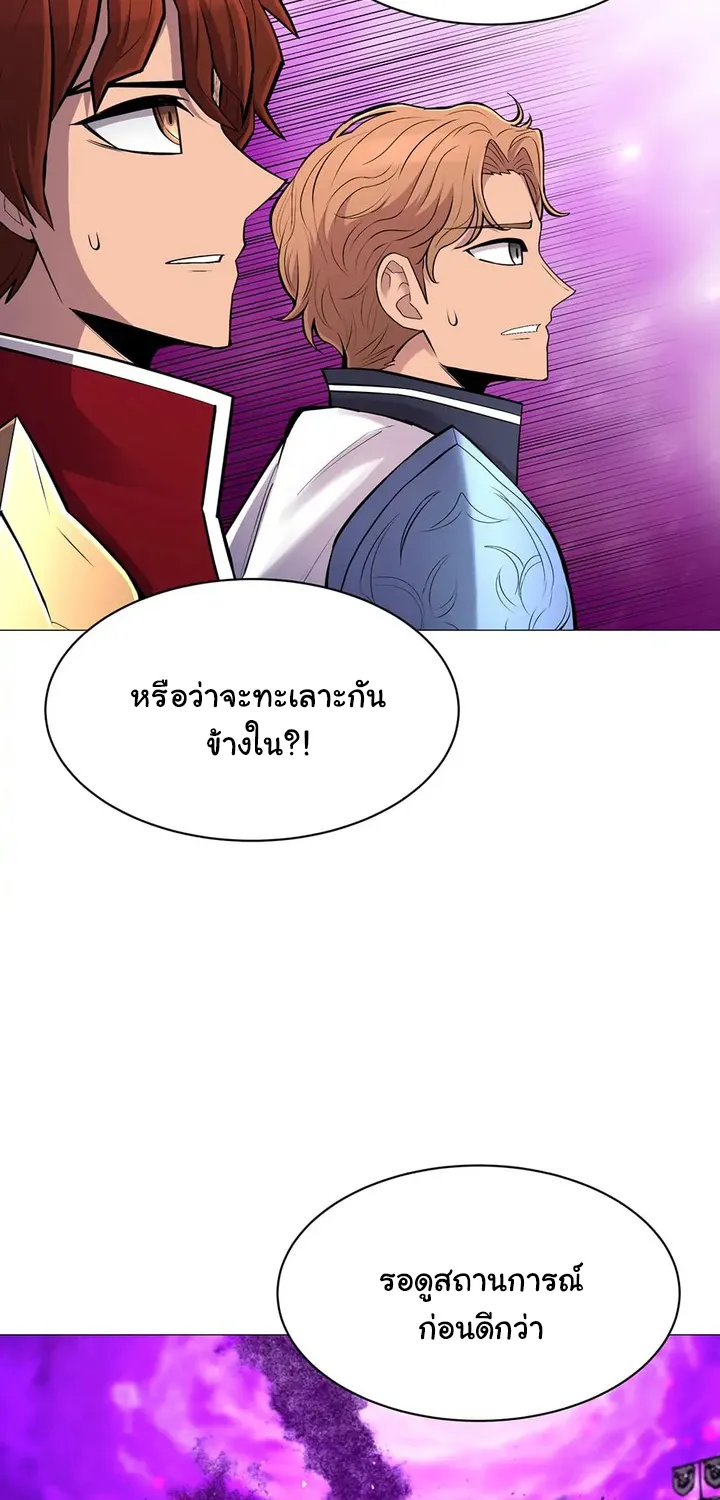 Updater - หน้า 33