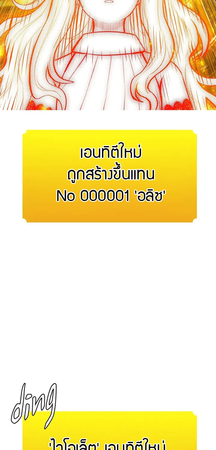 Updater - หน้า 54