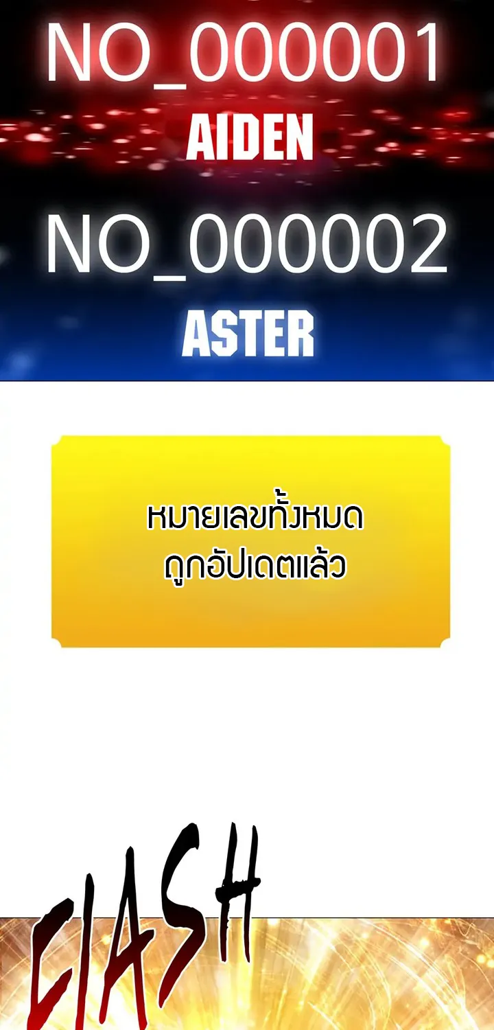 Updater - หน้า 57