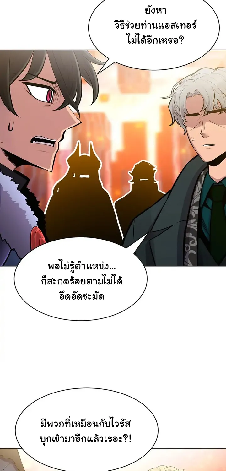 Updater - หน้า 11