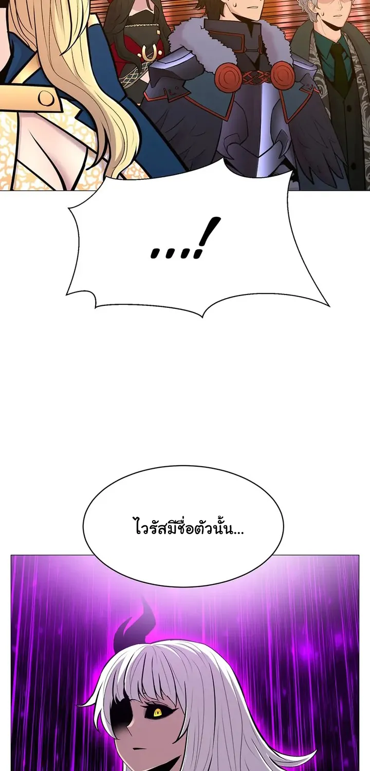 Updater - หน้า 20