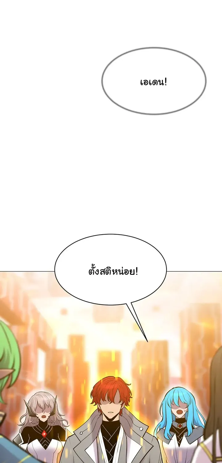 Updater - หน้า 48