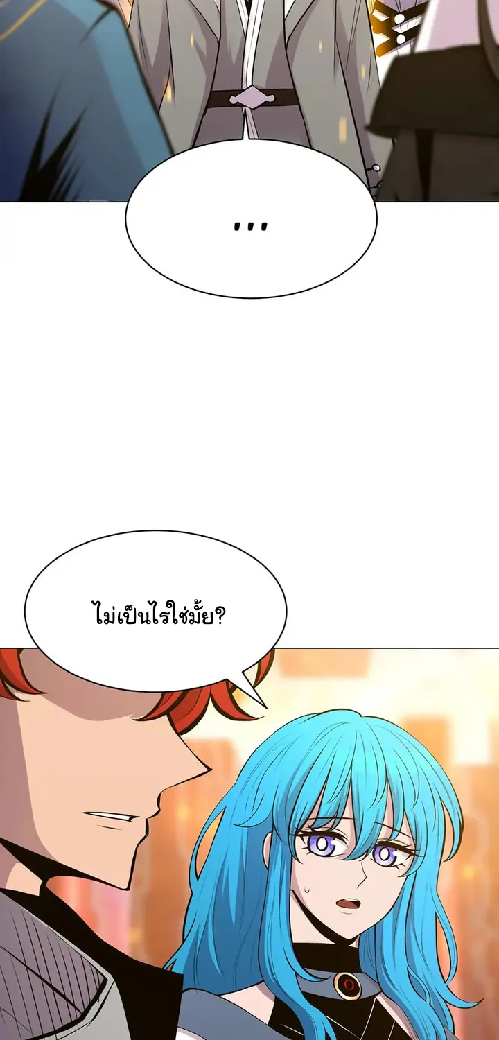 Updater - หน้า 49