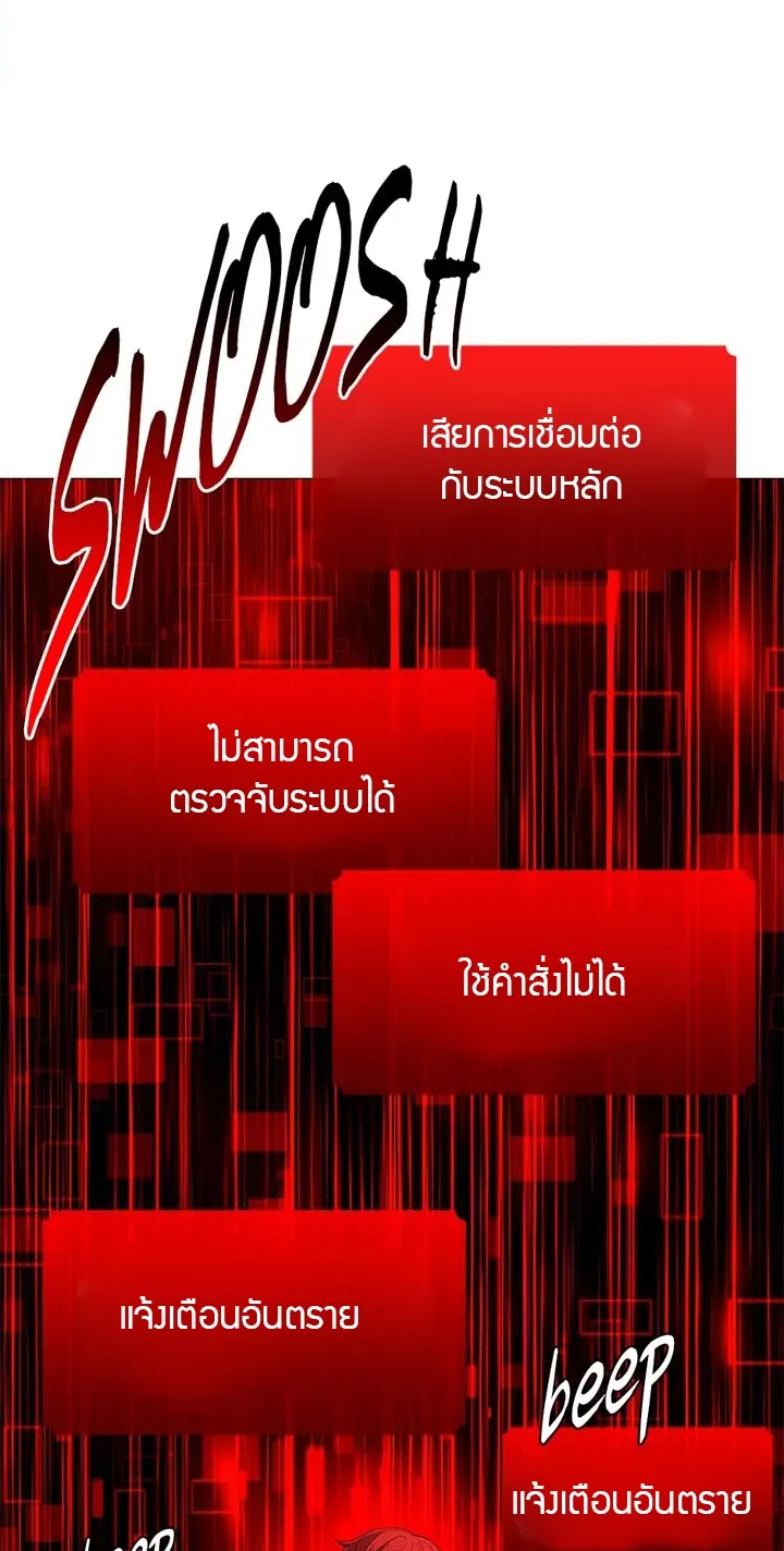 Updater - หน้า 19