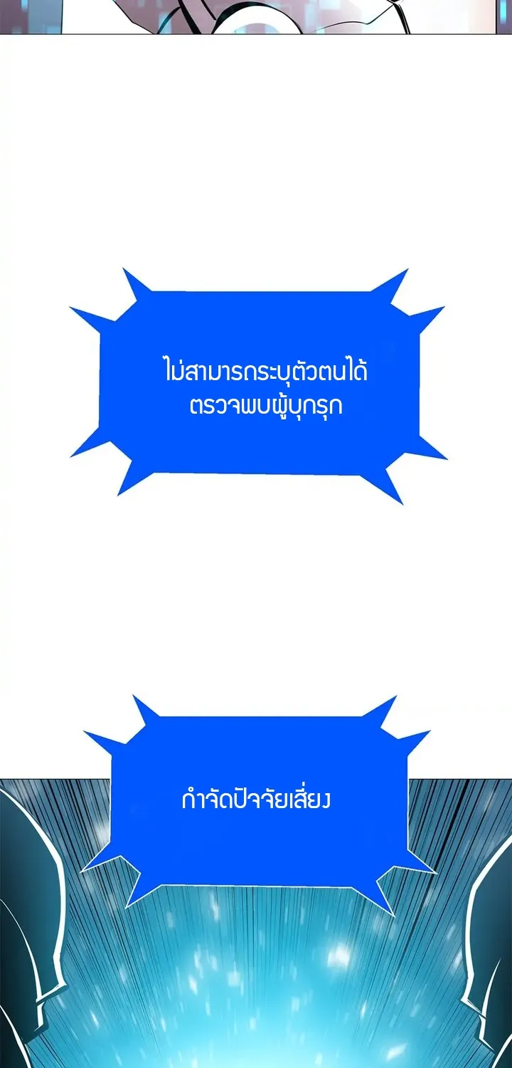 Updater - หน้า 22