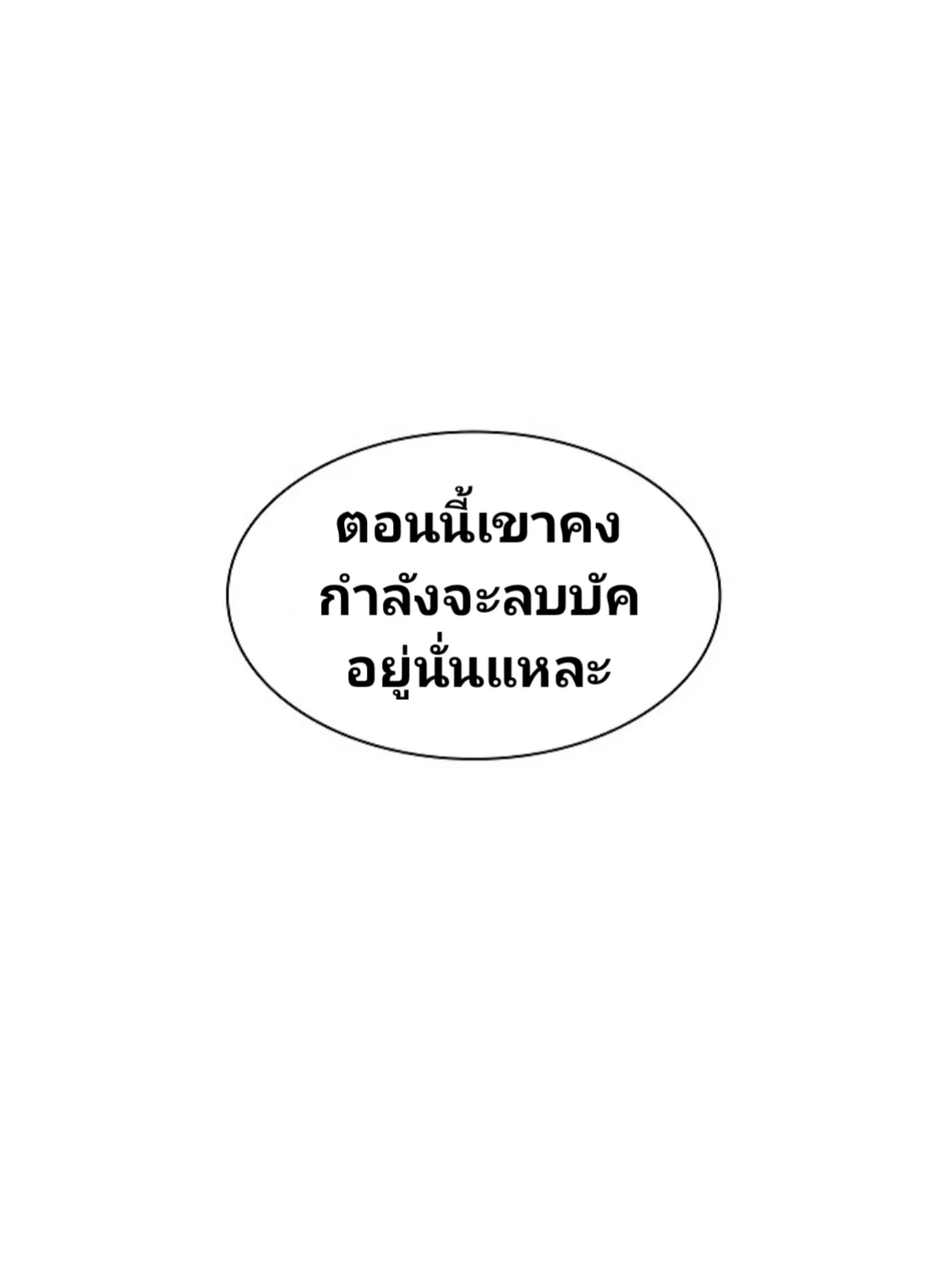 Updater - หน้า 23