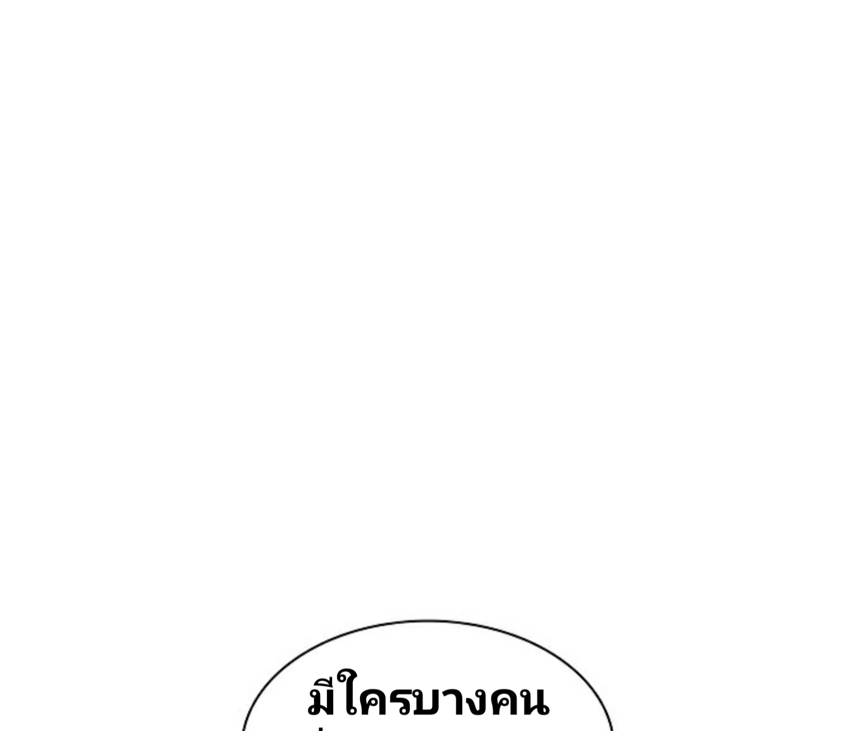 Updater - หน้า 53