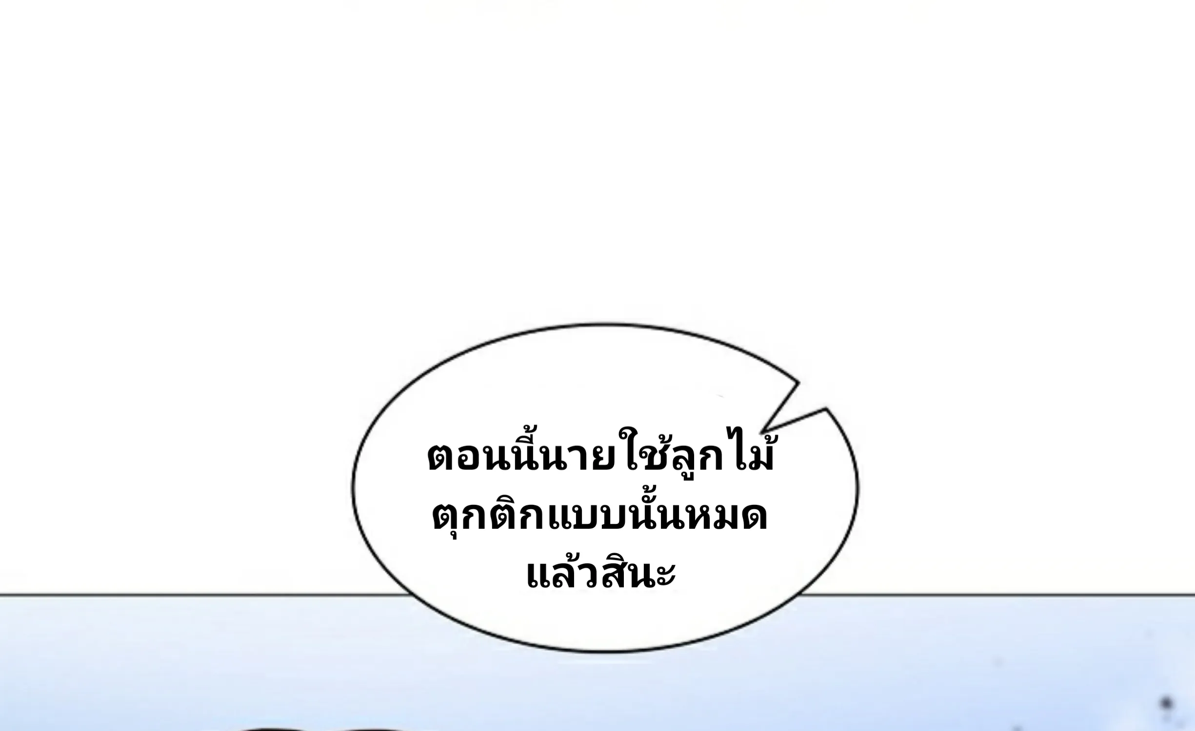 Updater - หน้า 115