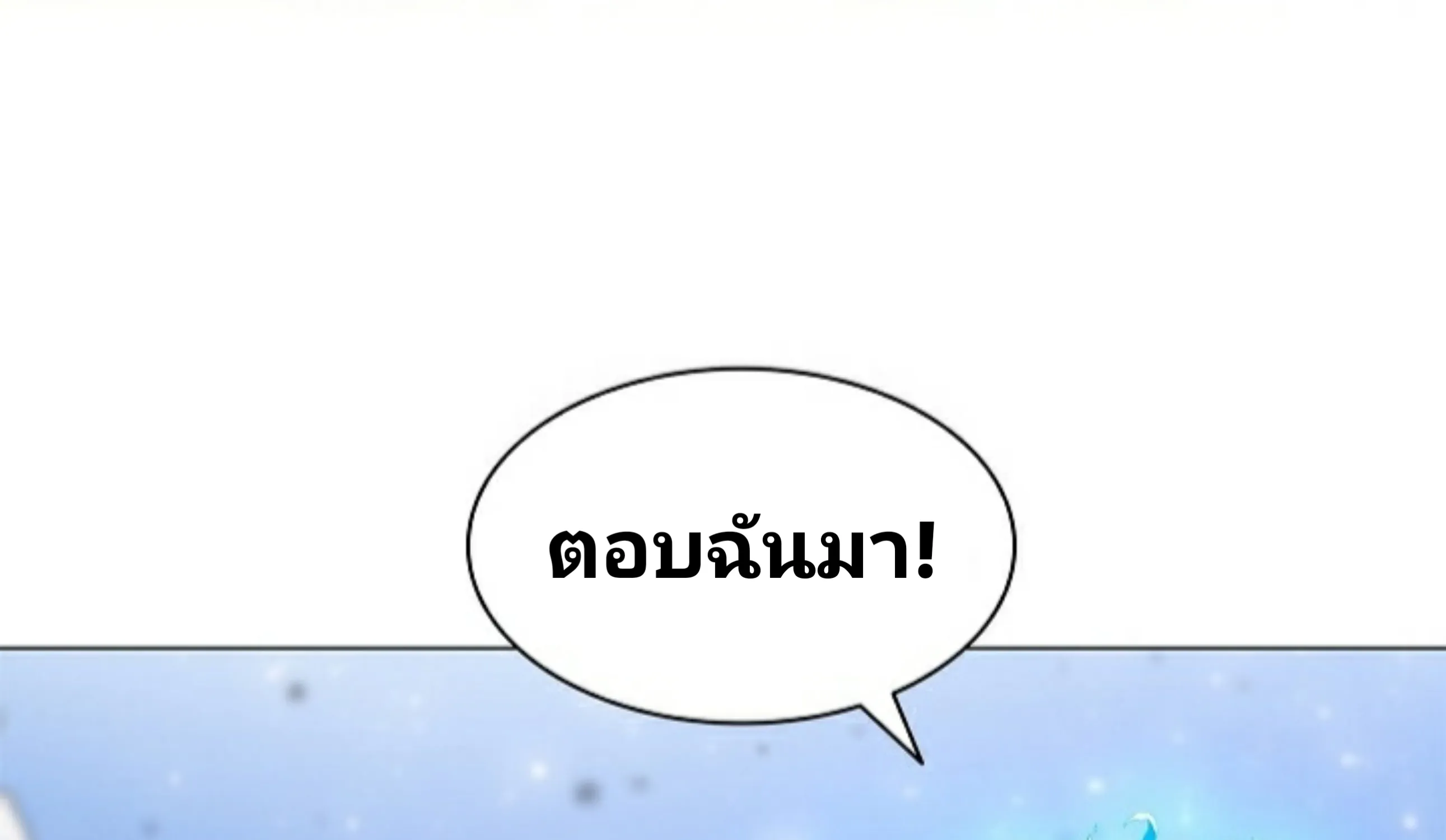 Updater - หน้า 118