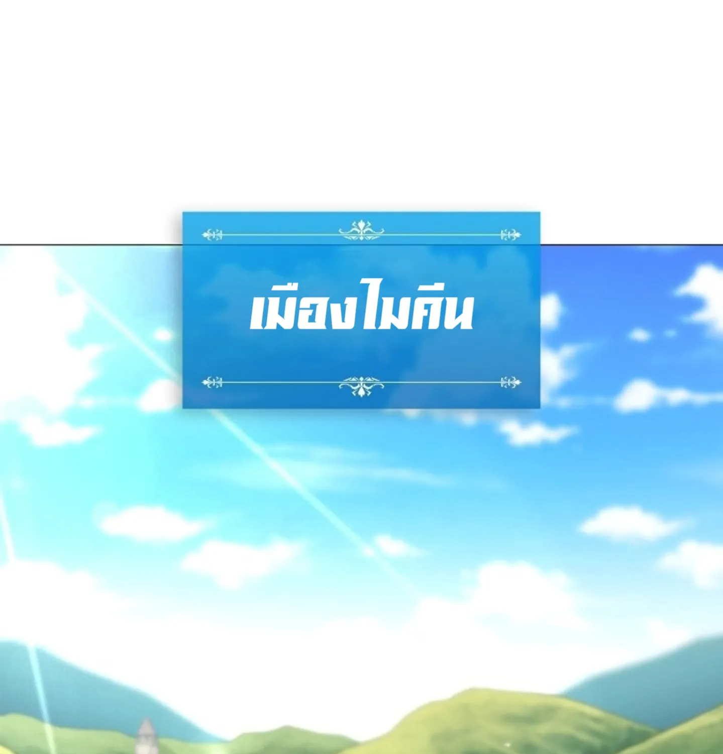 Updater - หน้า 2