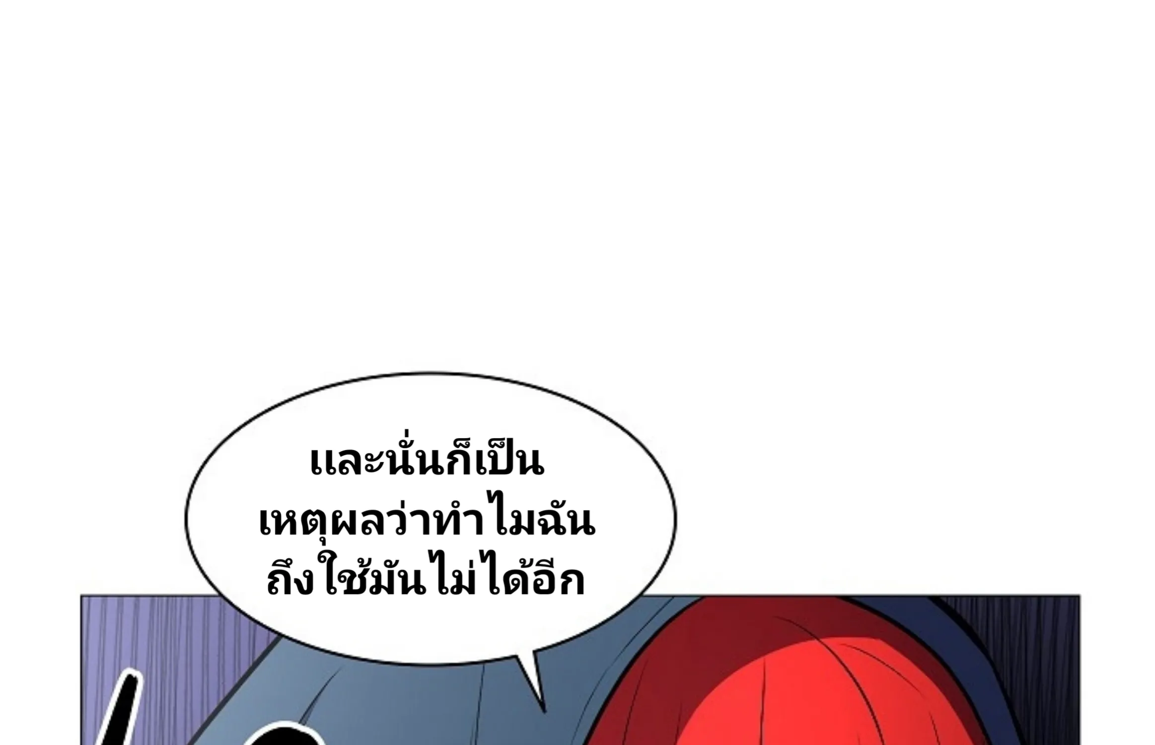 Updater - หน้า 20