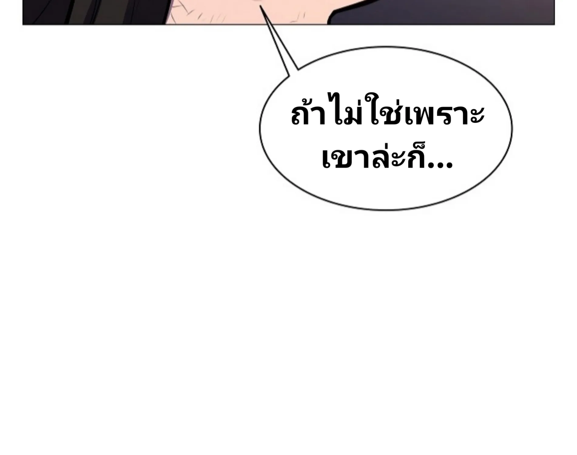 Updater - หน้า 205