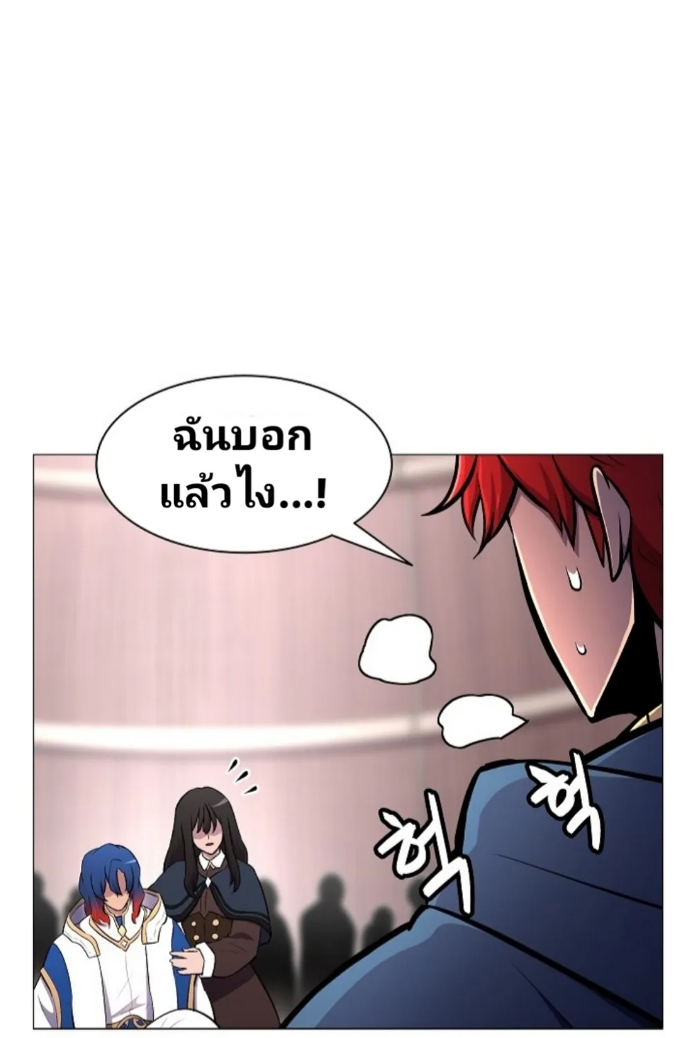 Updater - หน้า 140