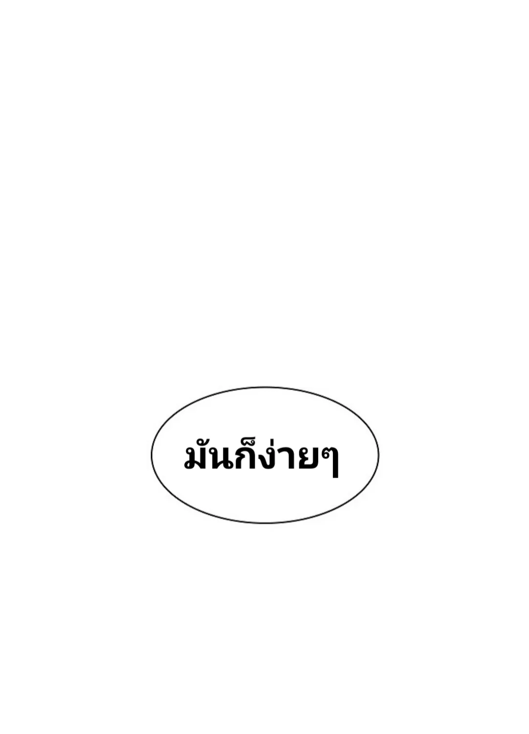 Updater - หน้า 47