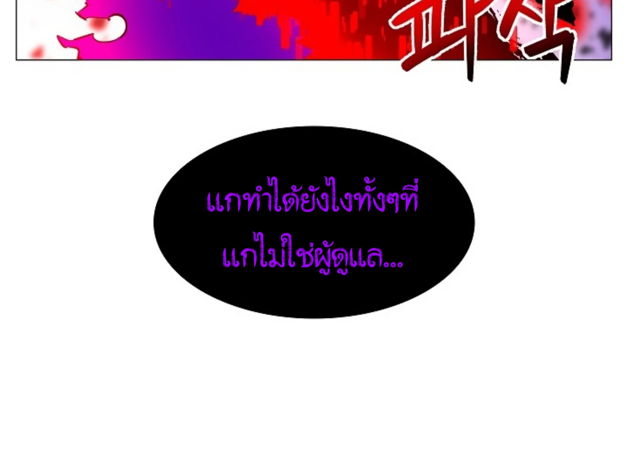 Updater - หน้า 123