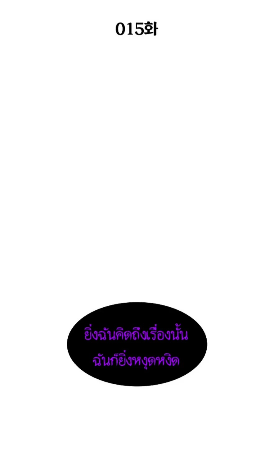 Updater - หน้า 15