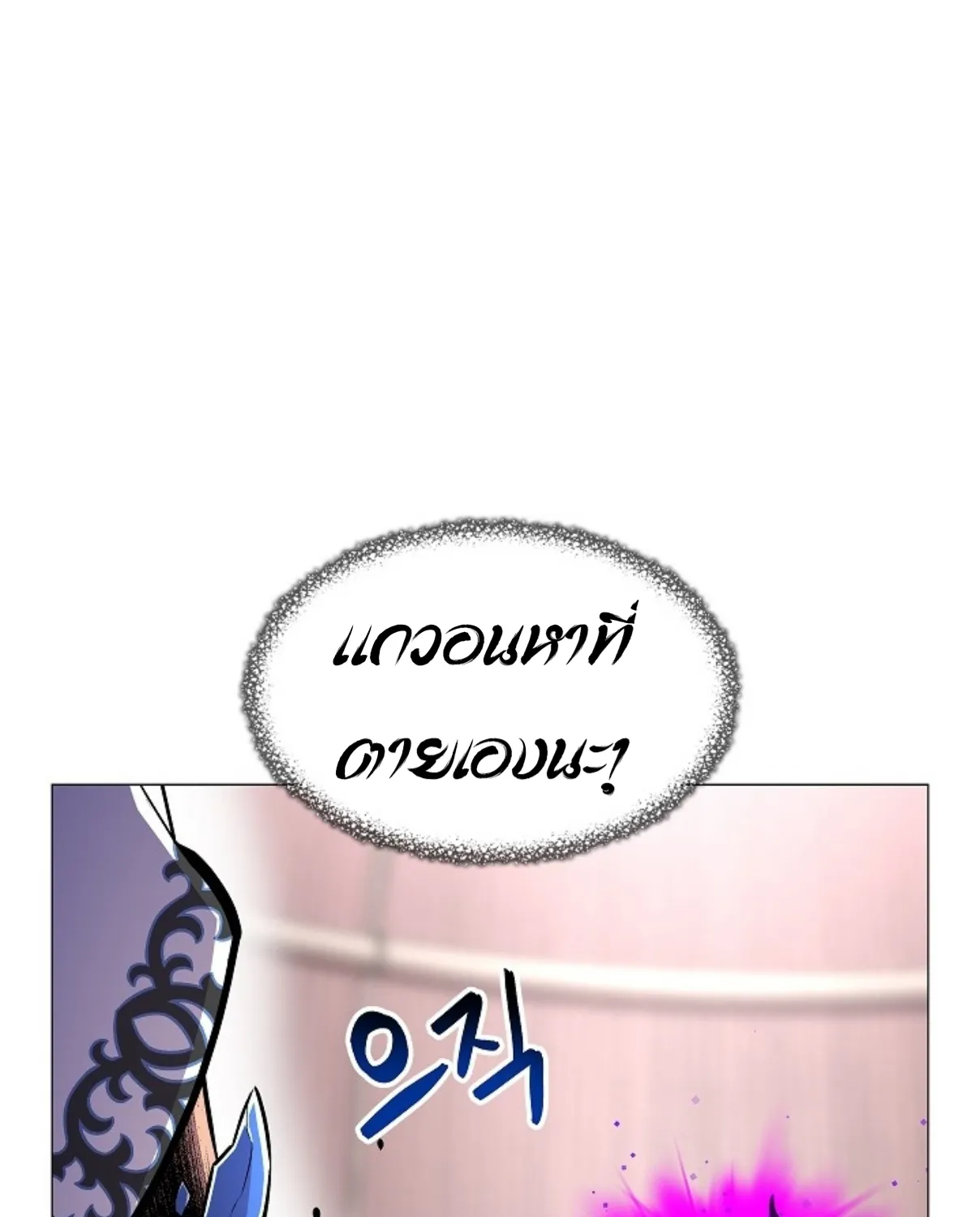 Updater - หน้า 26