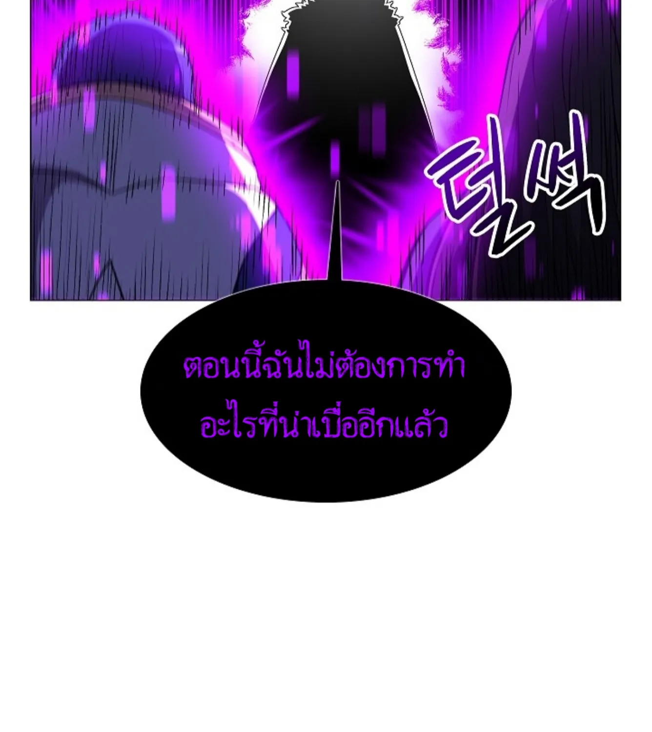 Updater - หน้า 66