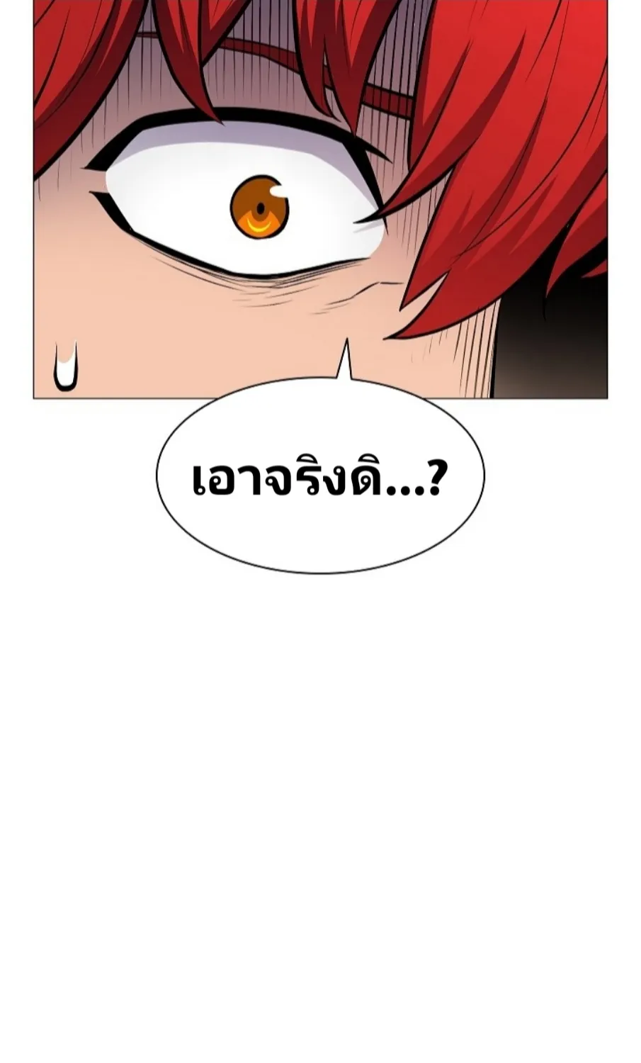 Updater - หน้า 123