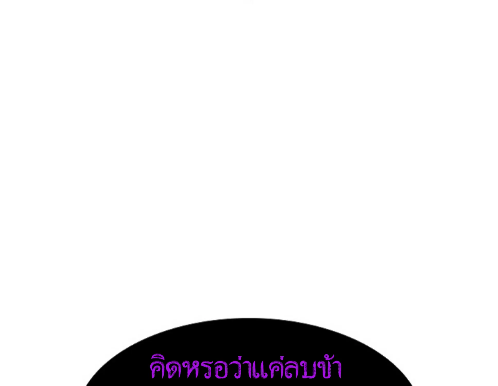 Updater - หน้า 17