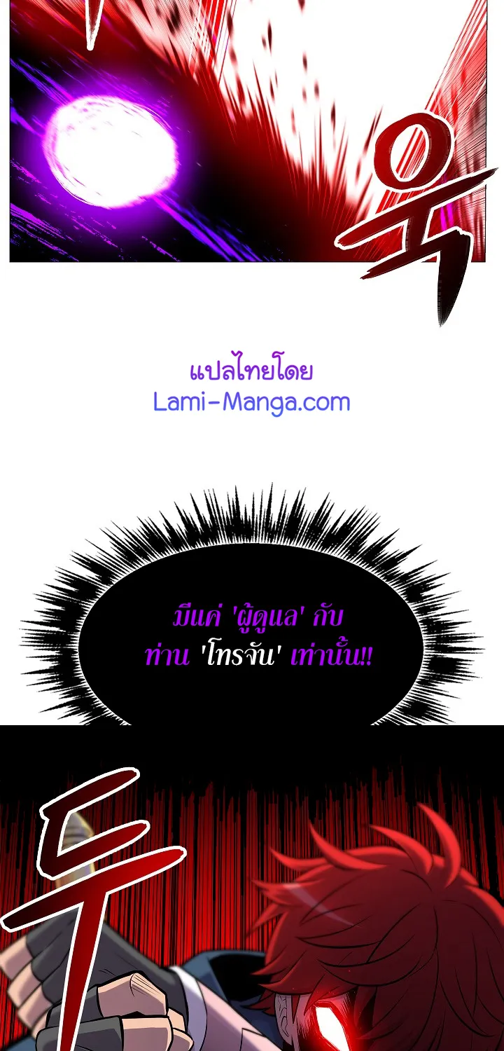 Updater - หน้า 2