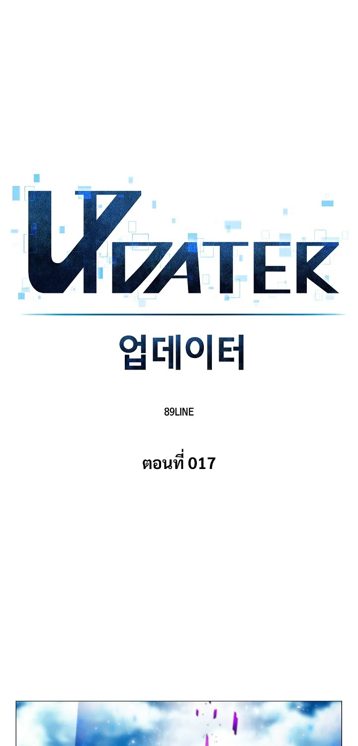 Updater - หน้า 23