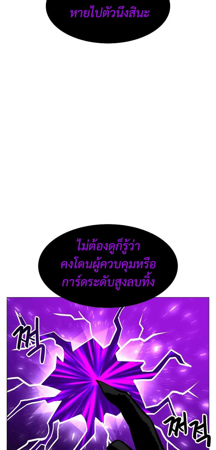 Updater - หน้า 27