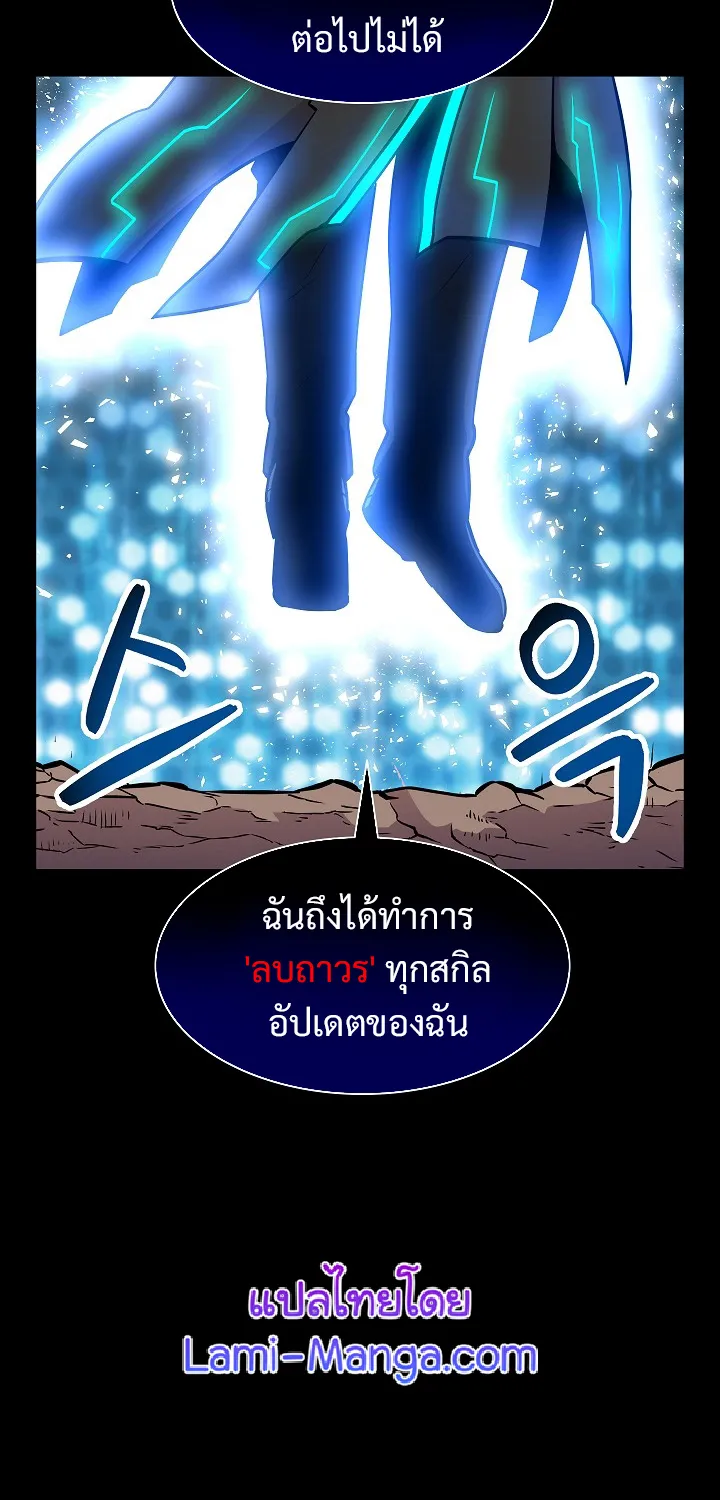 Updater - หน้า 11