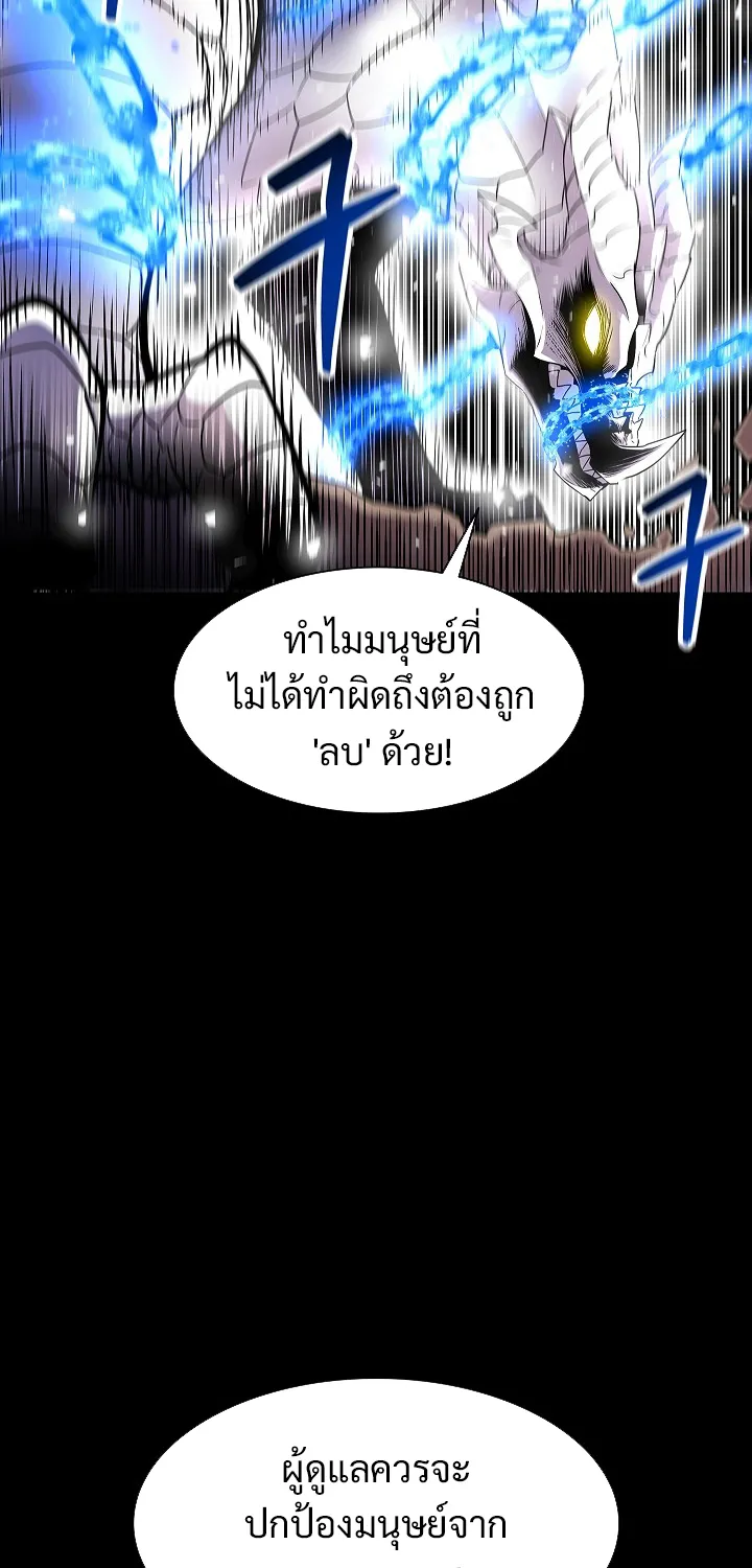 Updater - หน้า 2