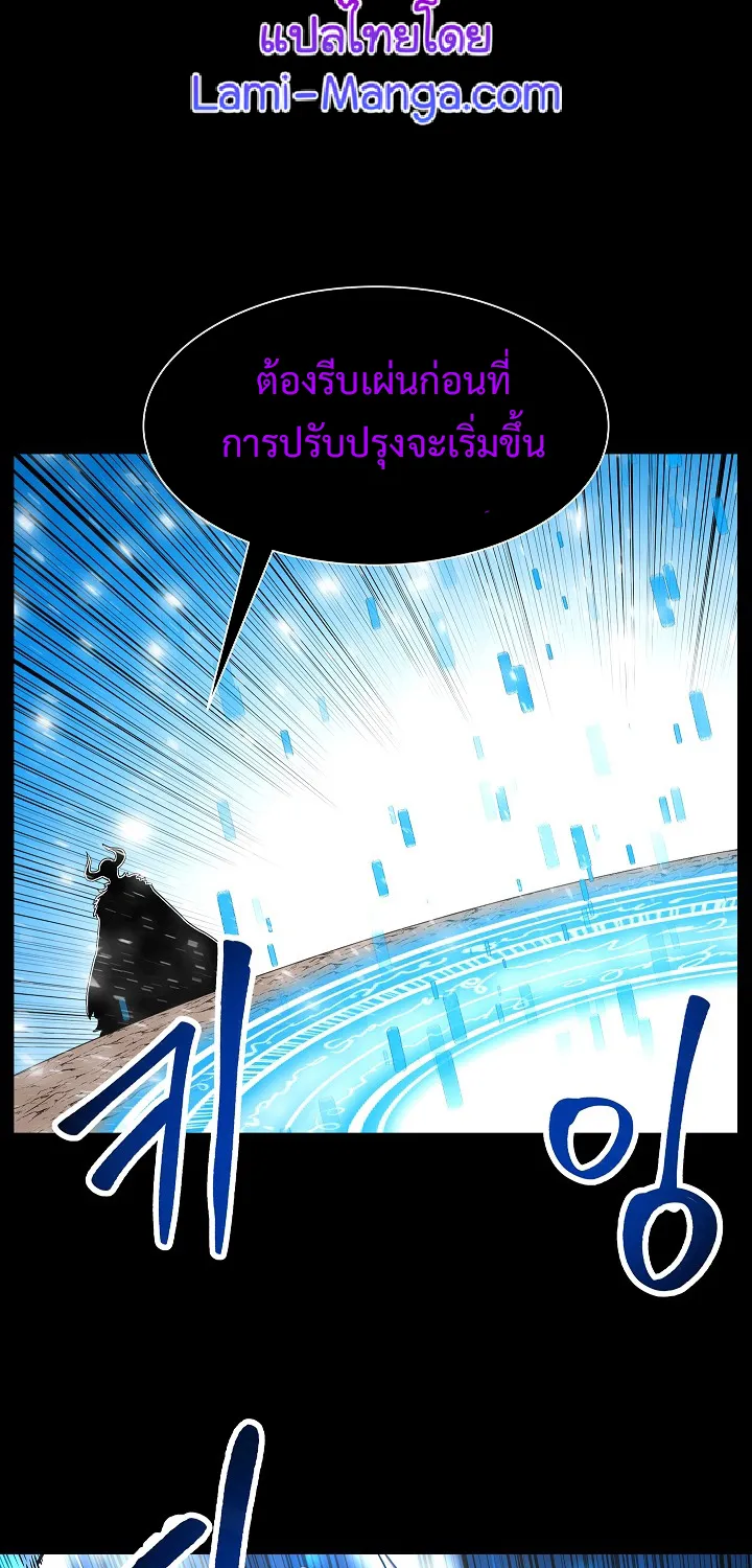 Updater - หน้า 52