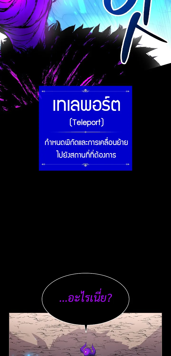 Updater - หน้า 54