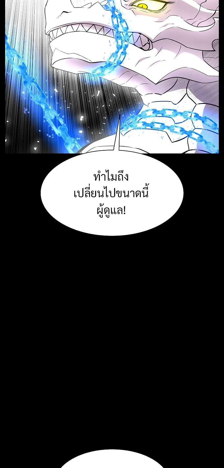 Updater - หน้า 6