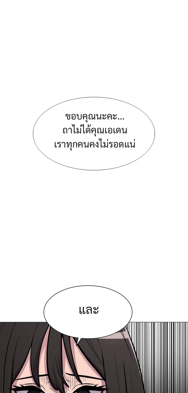 Updater - หน้า 12