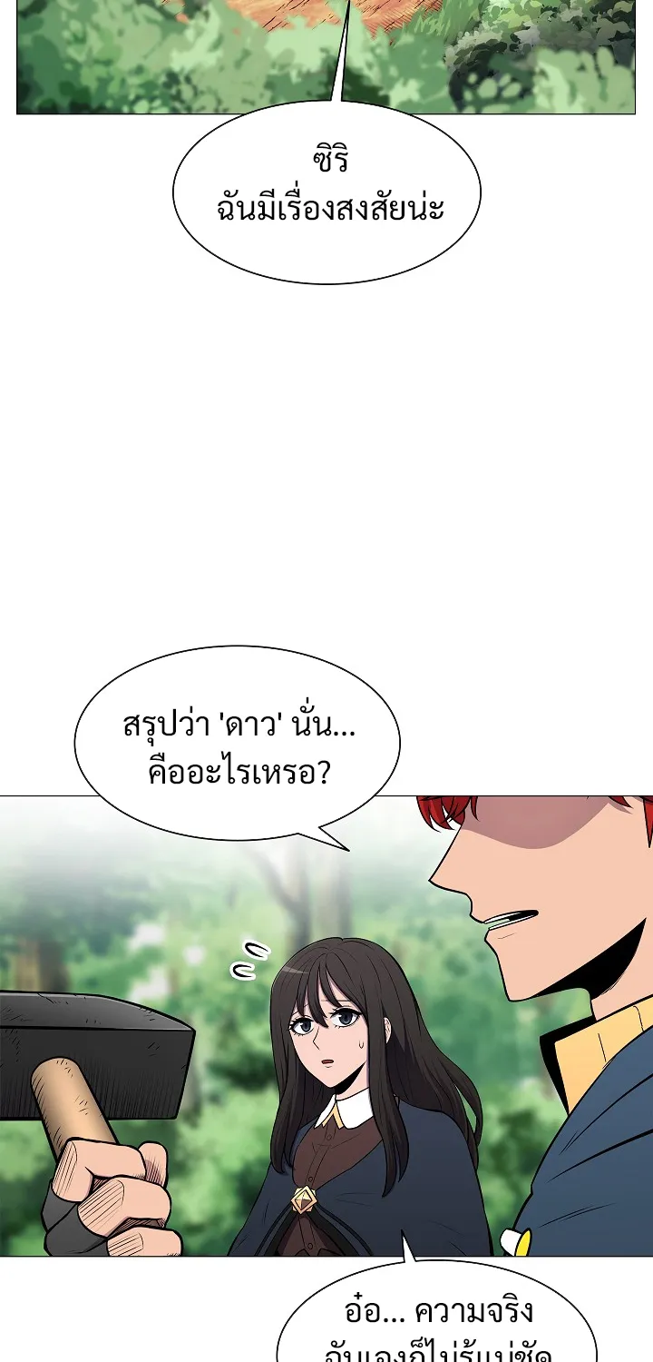 Updater - หน้า 19