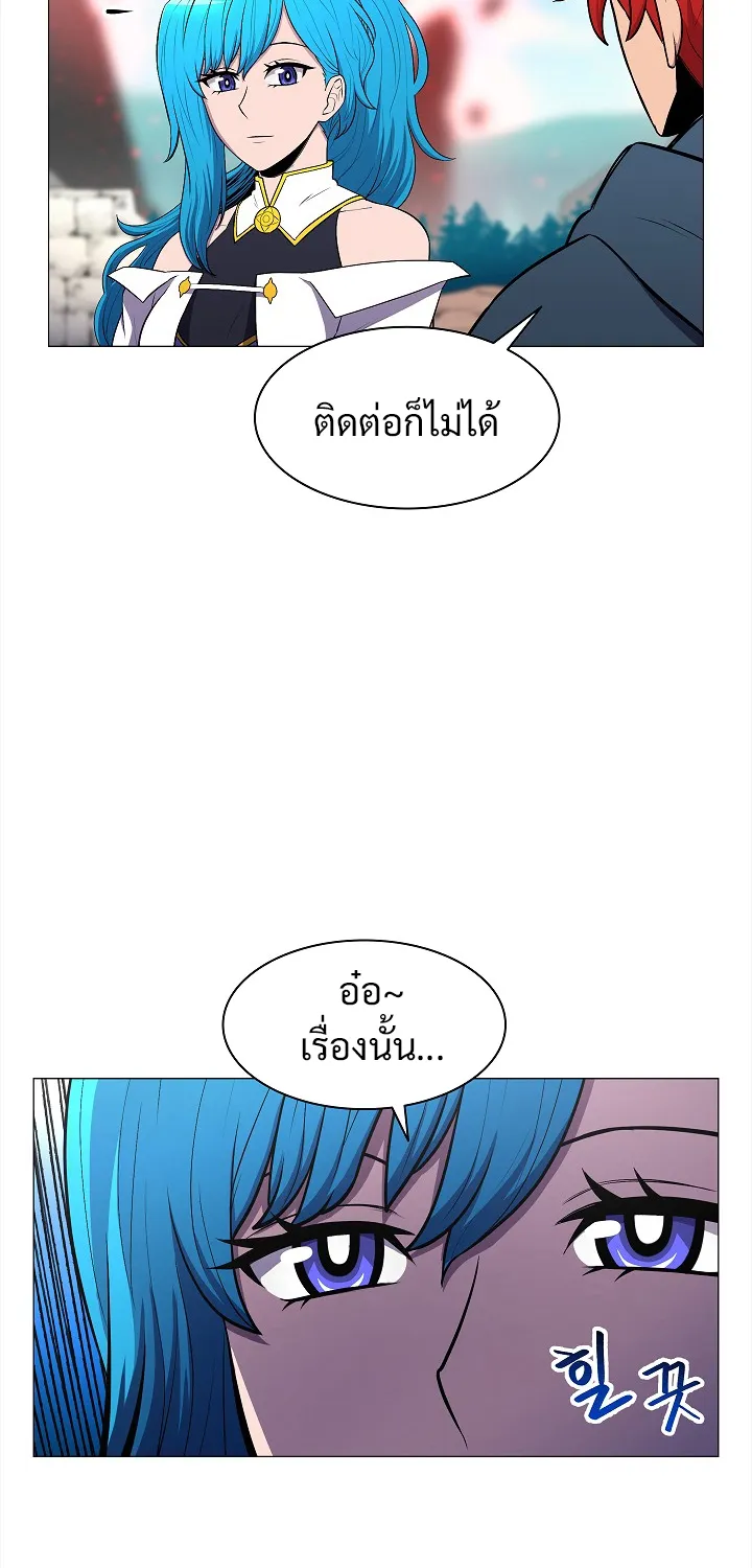 Updater - หน้า 39