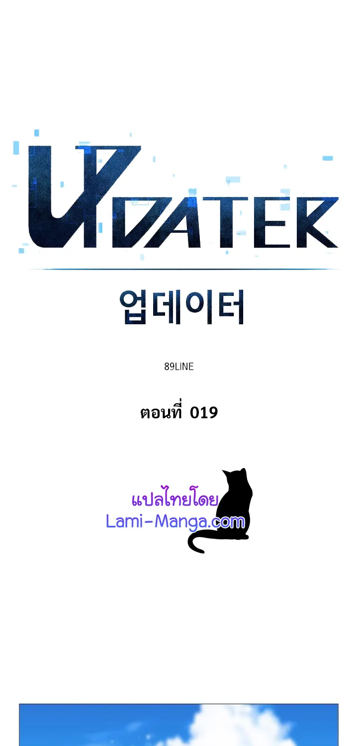 Updater - หน้า 5