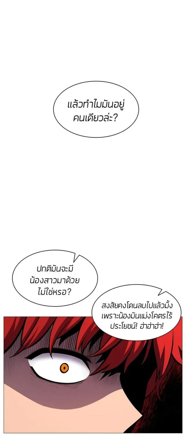 Updater - หน้า 21