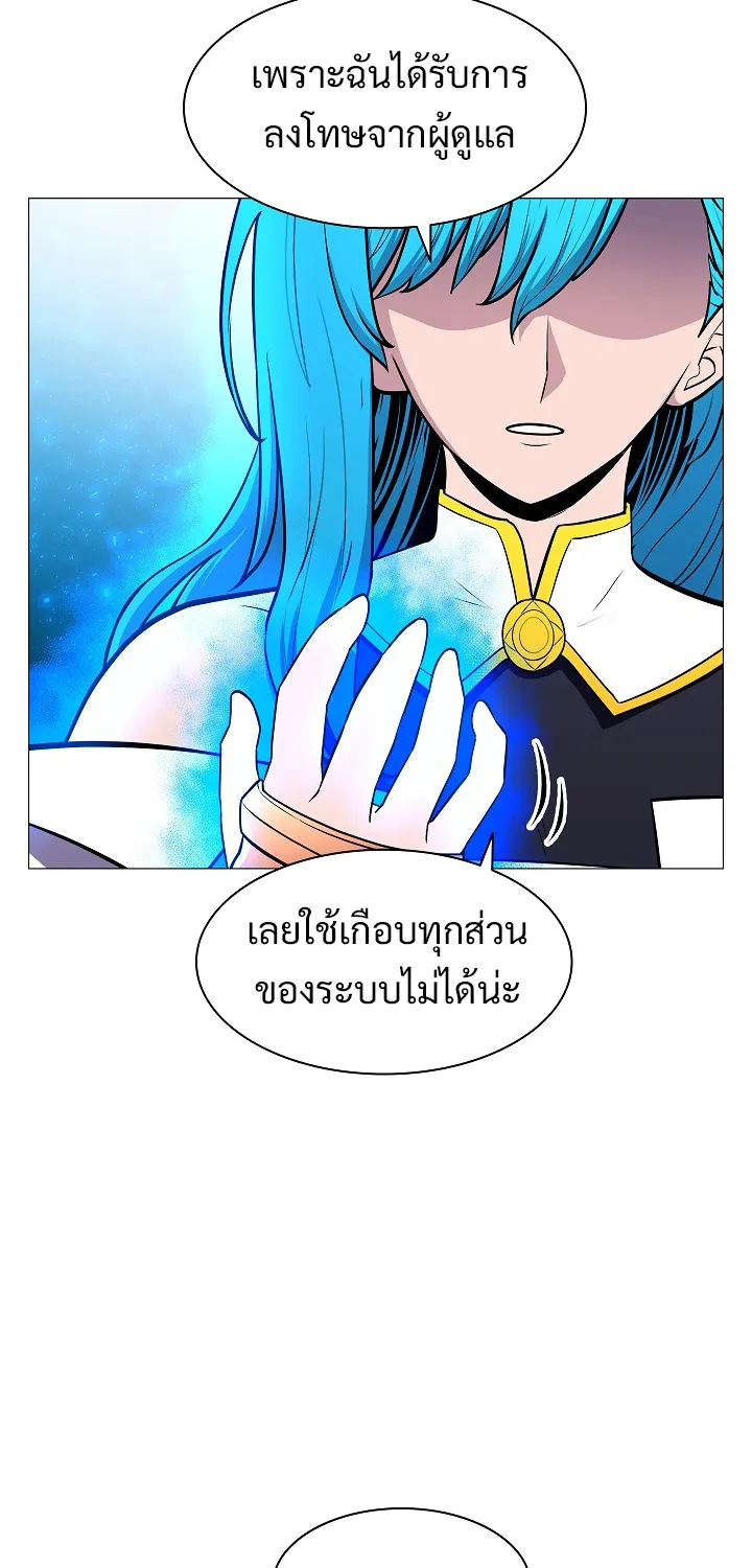 Updater - หน้า 11