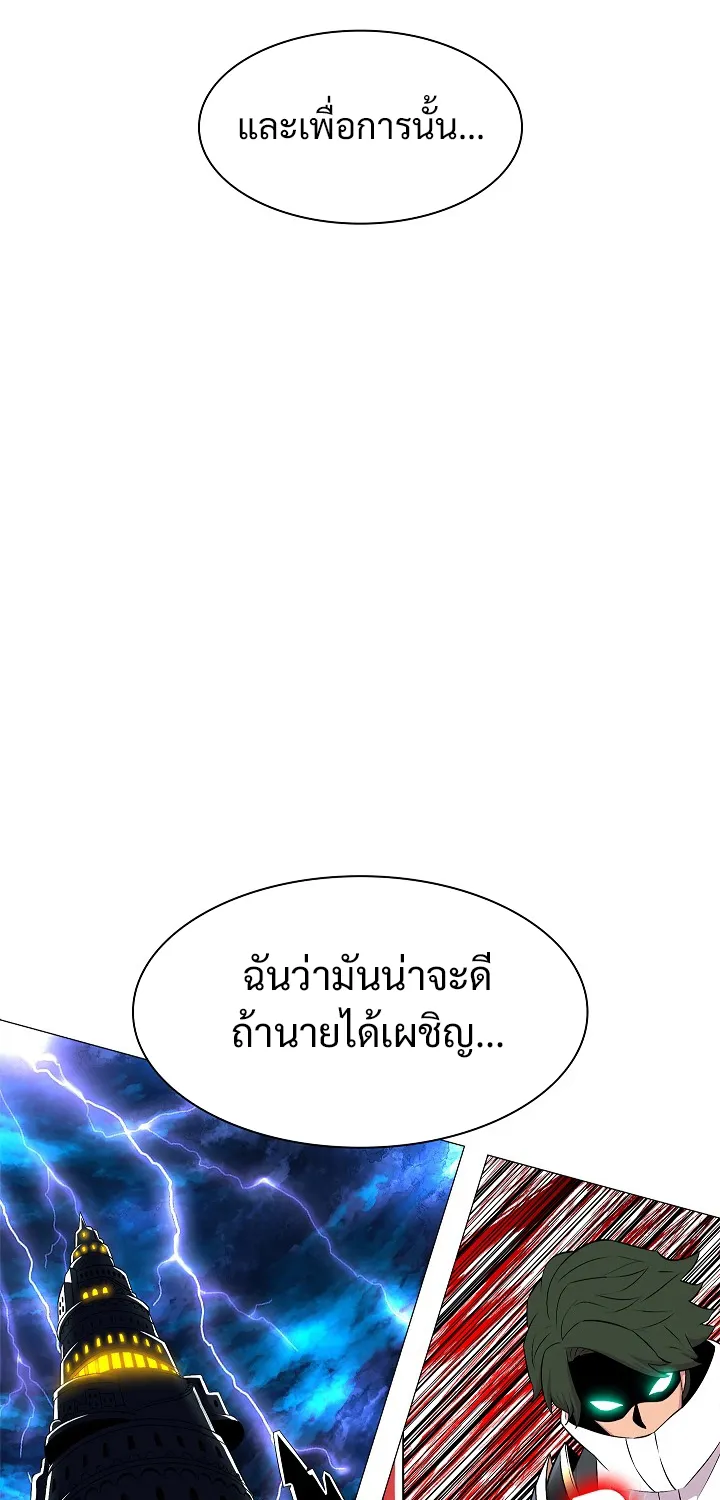 Updater - หน้า 15