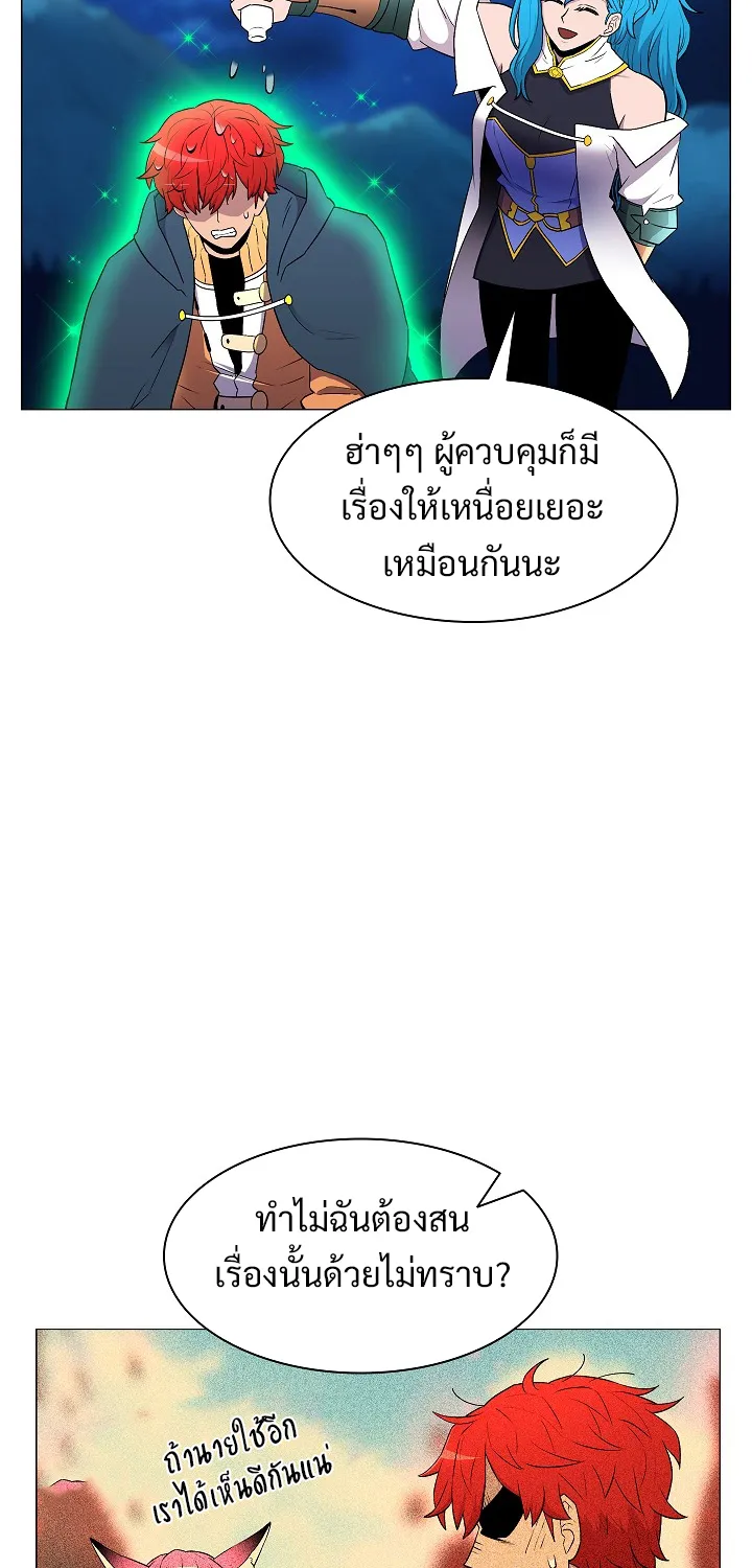 Updater - หน้า 33