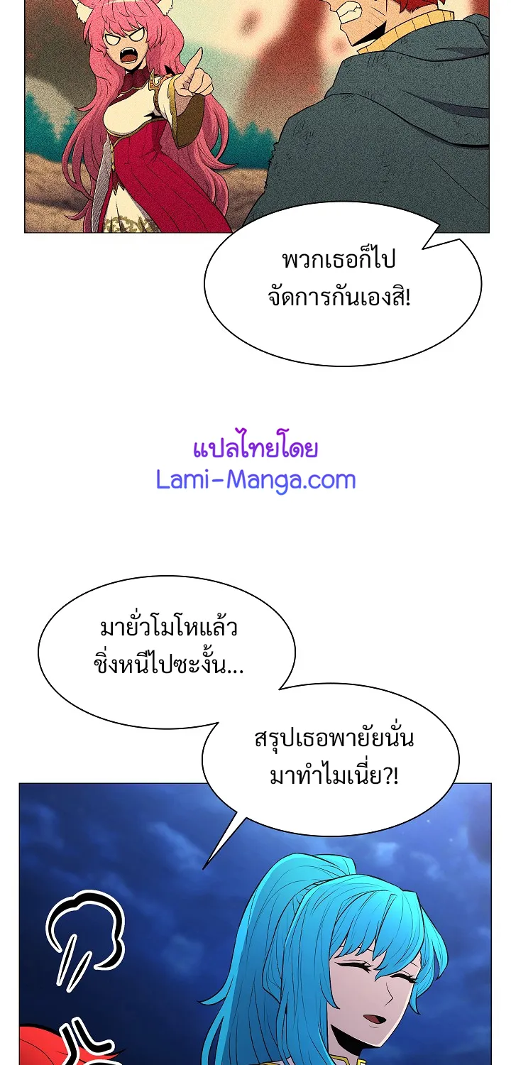 Updater - หน้า 34